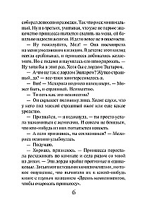 Академия двойников, или Стань мною ненадолго