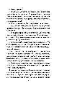 Академия двойников, или Стань мною ненадолго