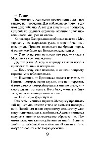 Академия двойников, или Стань мною ненадолго
