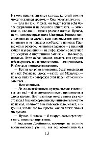 Академия двойников, или Стань мною ненадолго