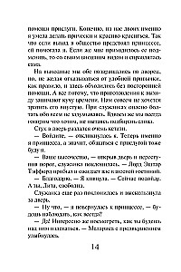 Академия двойников, или Стань мною ненадолго