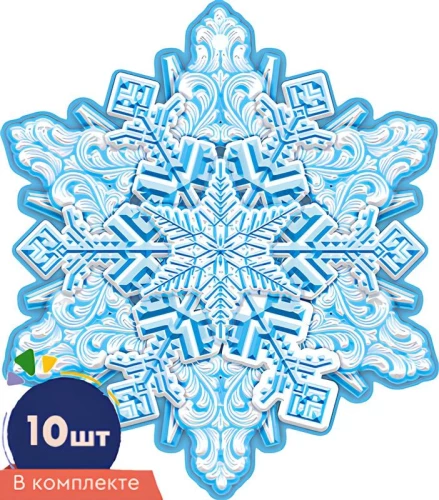 Jewelry set on tape. Snowflakes. Double-sided (10 pieces in the set)