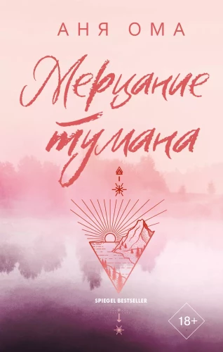 Mirgėjimas rūke