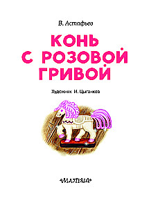 Zirgs ar rozā grīvām