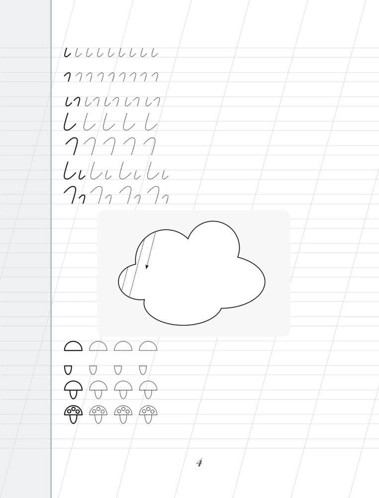 Calligraphic handwriting. Training step by step