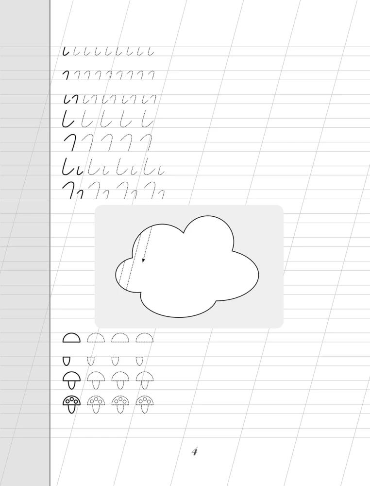 Calligraphic handwriting step by step