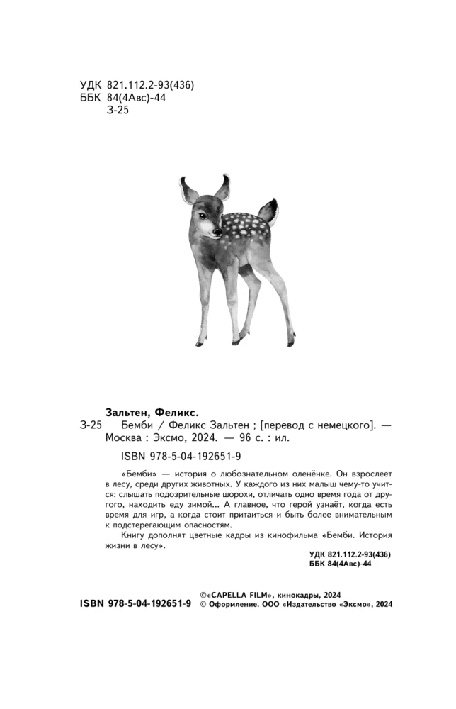 Bambi
