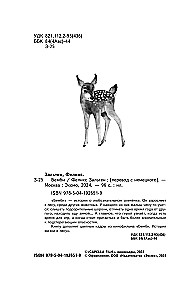Bambi