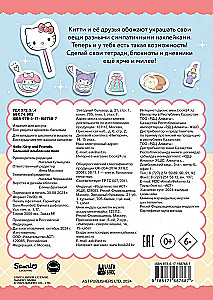 Hello Kitty and Friends. Big Sticker Album