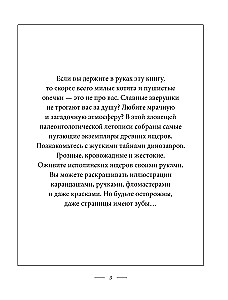 Dinozavrikum. Secrets of the Giant Reptiles