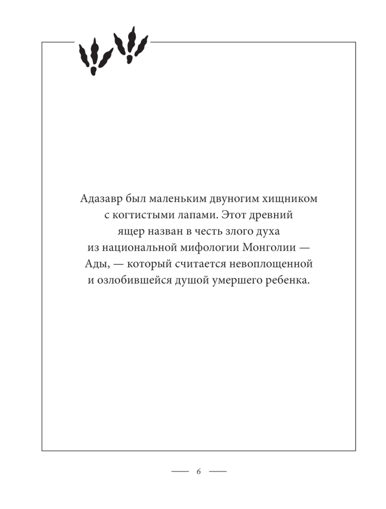 Dinozavrikum. Secrets of the Giant Reptiles