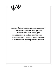 Dinozavrikum. Secrets of the Giant Reptiles