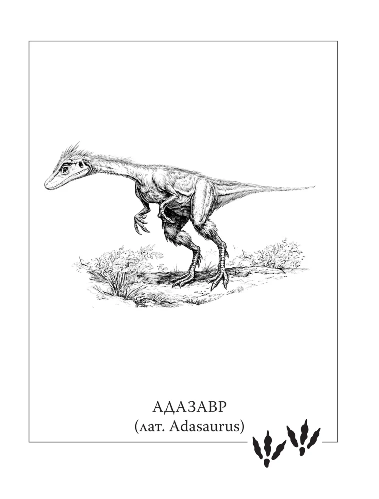 Dinozavrikum. Secrets of the Giant Reptiles