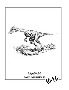 Dinozavrikum. Secrets of the Giant Reptiles