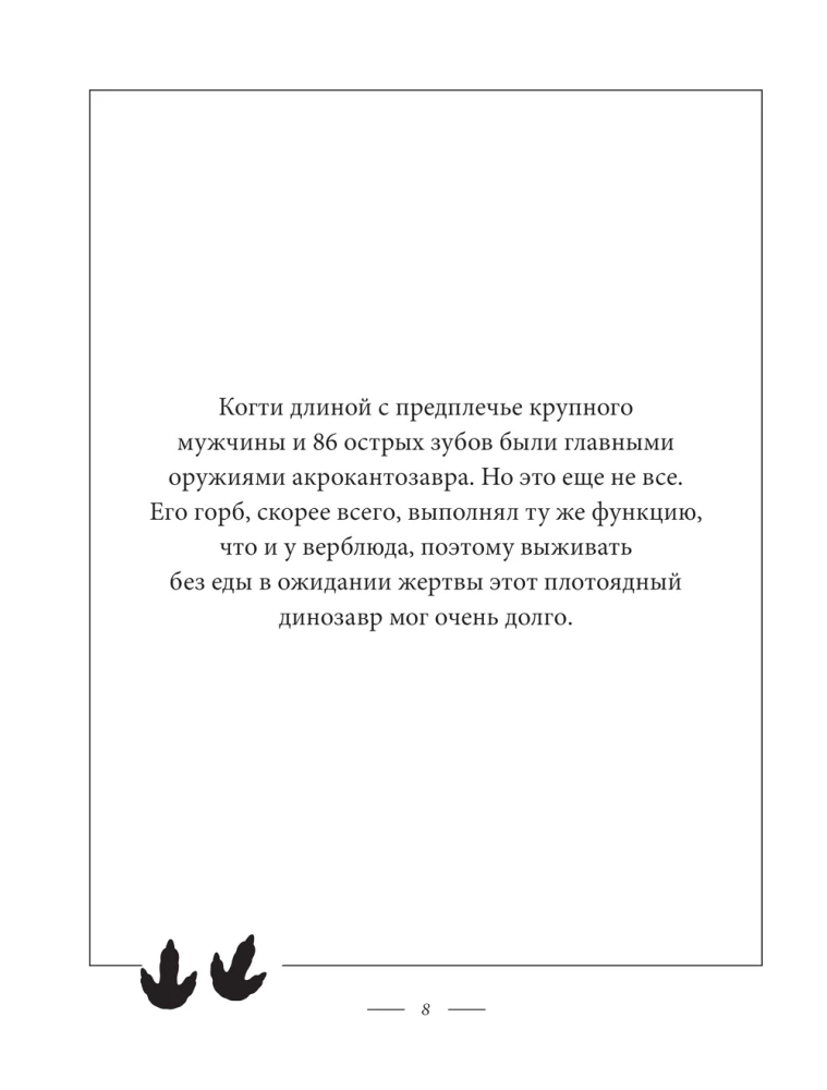 Dinozavrikum. Secrets of the Giant Reptiles