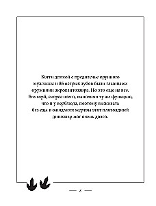 Dinozavrikum. Secrets of the Giant Reptiles