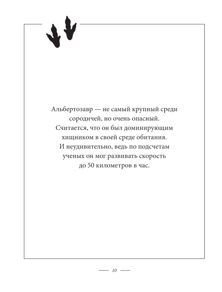 Dinozavrikum. Secrets of the Giant Reptiles