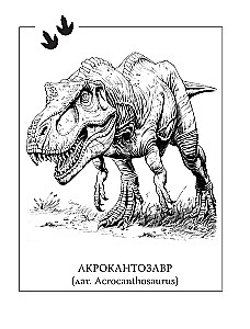 Dinozavrikum. Secrets of the Giant Reptiles