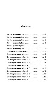 Flowers for Algernon
