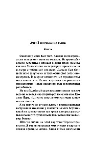 Flowers for Algernon