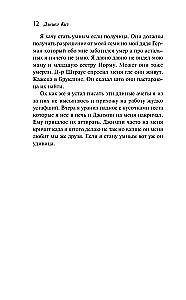Flowers for Algernon