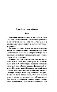 Flowers for Algernon