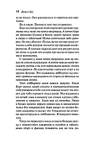 Flowers for Algernon