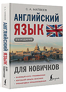 English for Beginners