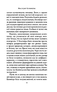 Trakā zinātne. Slepkavības, spīdzināšana, spiegošana un daudz kas cits