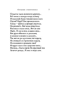 Scary Poems
