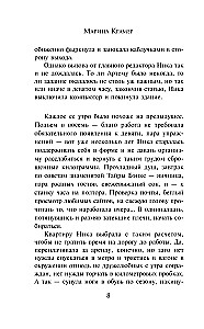 Жить на свете стоит