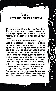 Pasiklydusių vaikų sodas