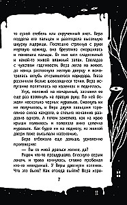 Pasiklydusių vaikų sodas