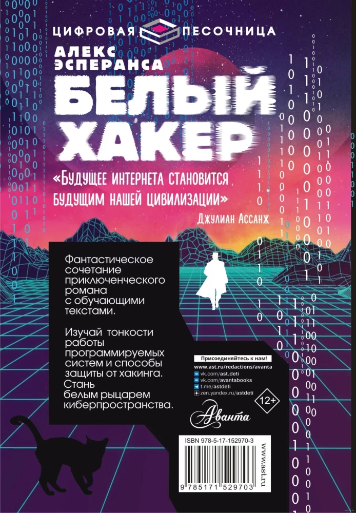 White Hacker