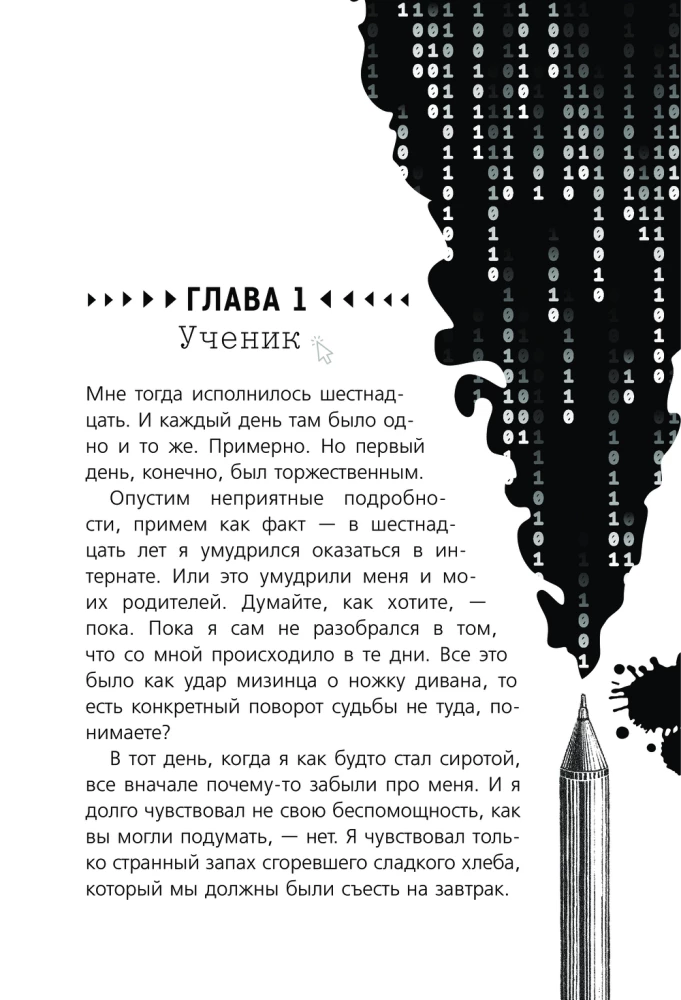 White Hacker