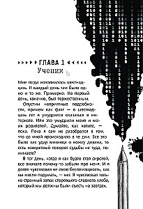 White Hacker