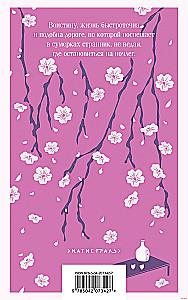 Under the Sakura Canopy