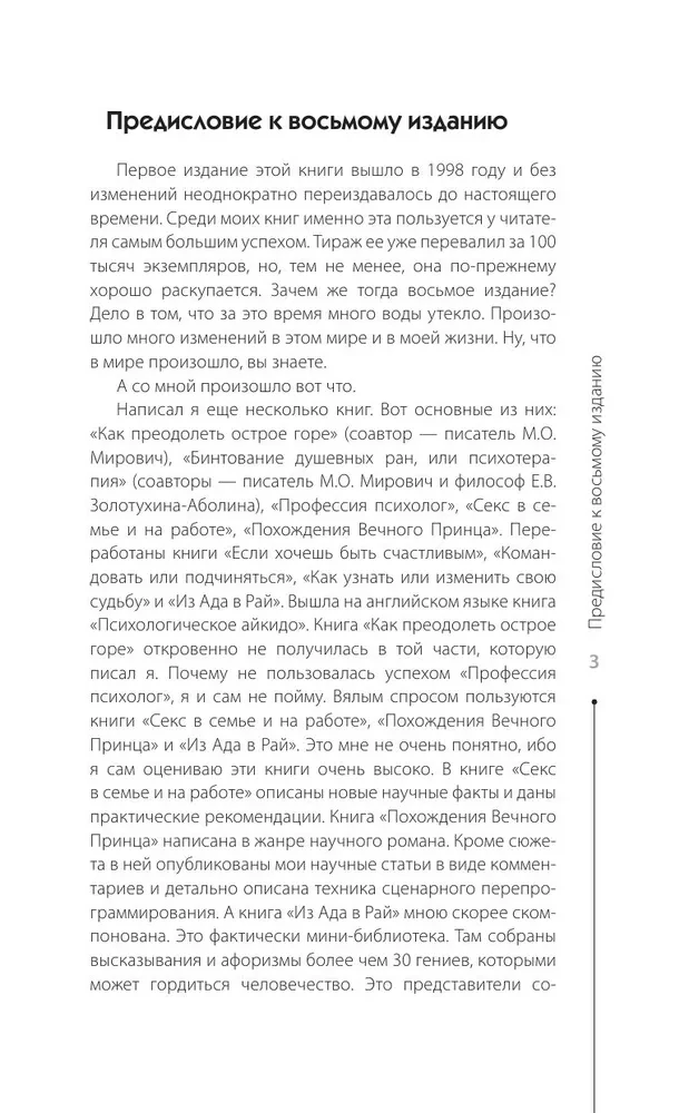 The Principle of Spermatozoon