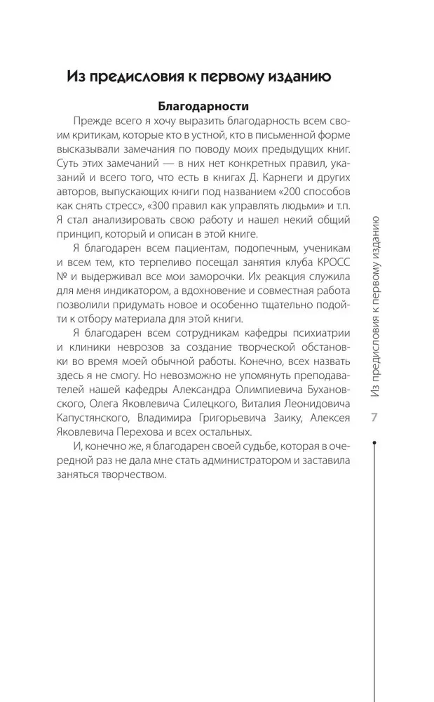 The Principle of Spermatozoon