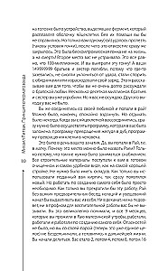 The Principle of Spermatozoon