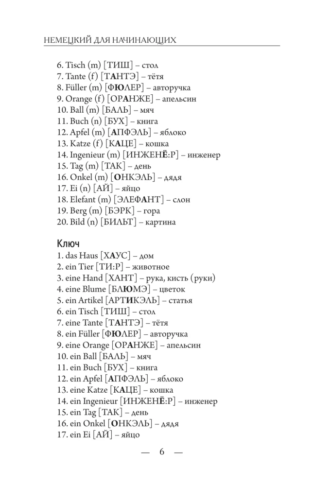 German for Beginners