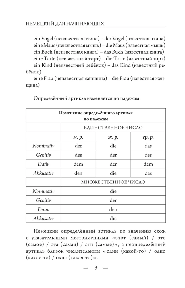 German for Beginners