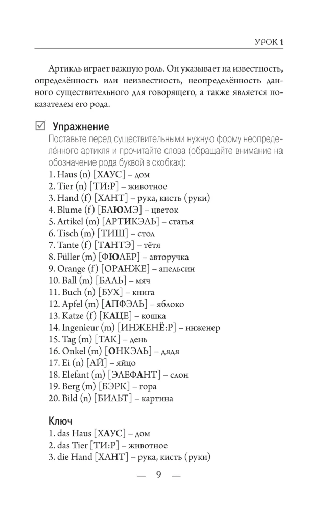 German for Beginners