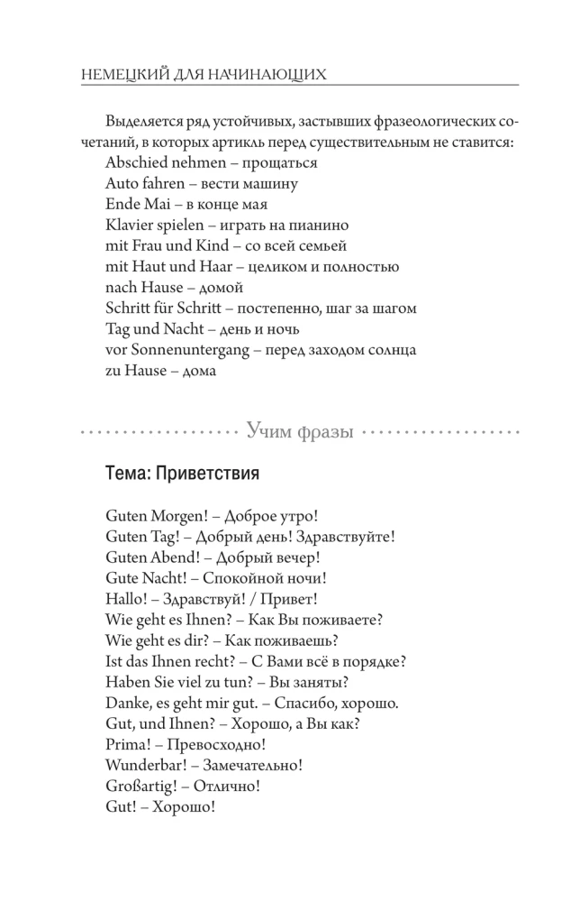 German for Beginners
