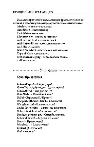 German for Beginners