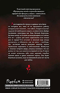 The Kiss of Iron