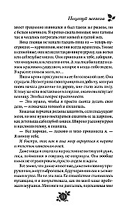 Całus żelaza