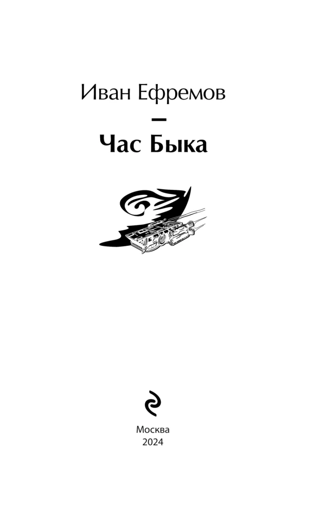 Biko valanda