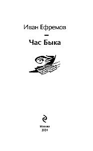 Biko valanda