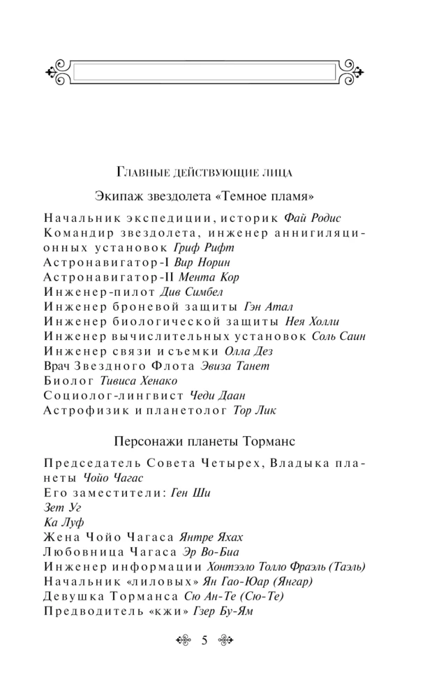 Biko valanda